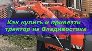 Buy and bring a mini tractor used from Vladivostok