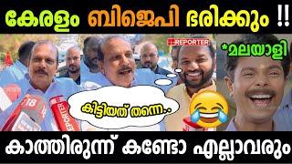 Troll Malayalam  Bjp troll  Pc george  Pinarayi vijayan  Malayalam troll