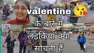 वैलेंटाइन के बारे मे लडकियां क्या सोचती है  what Indian girls think about valentine day #funny