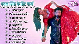 Pawan Singh New Song 2024  Pawan Singh Bhojpuri Hit Song  Bhojpuri Nonstop Gana  Bhojpuri Song