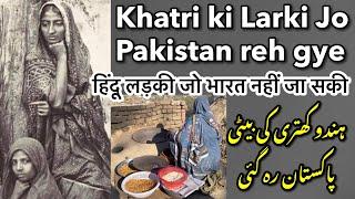 Hindu Khatri ki Larki jo Pakistan reh gye . Phir kia hoa