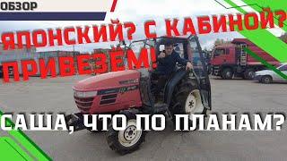 ОБЗОР YANMAR AF-290  КАК МЫ СЕЙЧАС РАБОТАЕМ