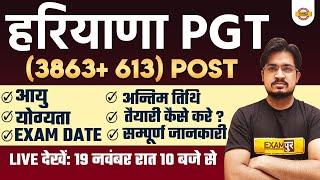 HARYANA PGT VACANCY 2022  HPSC PGT NOTIFICATION 2022 ELIGIBILITY  AGE LIMIT  COMPLETE DETAILS