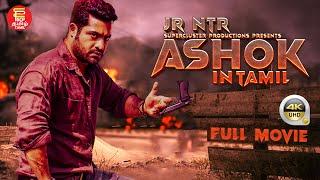 Tamil Full Movie Ashok  JR Ntr  Tamil Dubbed movies 2023  Tamil Padam  tamil movies 2023