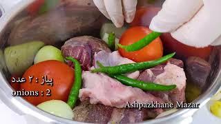 Rosh Kabab using pressure cooker  روش کباب  به دیگ بخار یا  زود پز 