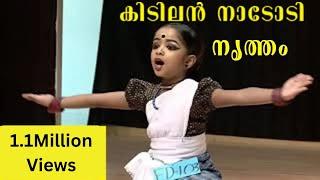 Folk Dance Kuttanadu  നാടോടി നൃത്തം- കുട്ടനാട്