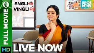 English Vinglish  Tamil Full Movie LIVE on Eros Now  Sridevi Mehdi Nebbou Priya Anand & Adil