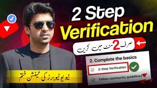 Youtube Channel Verify Kaise Karte Hai 2024  How to Verify Your YouTube Account