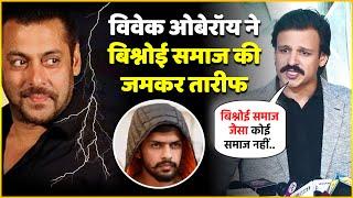 Vivek Oberois Old Video Praising Bishnoi Community After Baba Siddiques Demise 