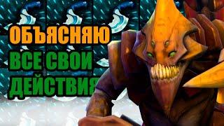 OFFLANE SAND KING  ОБЪЯСНЯЮ ВСЕ СВОИ ДЕЙСТВИЯ  8к  7.35с