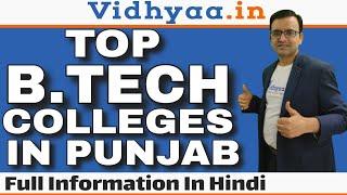 BTECH COLLEGES IN PUNJAB  TOP 10 ENGINEERING COLLEGES IN PUNJAB  ADMISSION 2024  FEE  PLACEMENTS