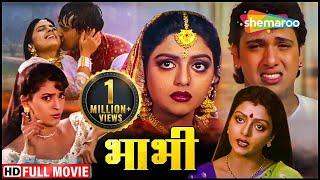 गोविंदा अपनी भाभी को निर्दयी सास और ननद से बचा पाएंगे?  Bhabhi FULL MOVIE HD  Govinda Juhi Chawla