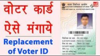  Search & Apply For Any Lost Voter ID Card  Apply Duplicate Voter ID Card Without Voter ID Number
