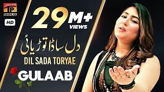 Gulaab  Dil Sada Toryae  Latest Punjabi Songs  TP Gold