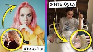 МАРЬЯНА РО ПРОТИВ КАТИ КЛЭП  СОСТОЯНИЕ МАШИ ВЭЙ  XO NEWS