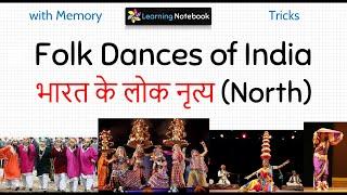 Folk Dances of India - भारत के लोक नृत्य - Indian Art and Culture North India