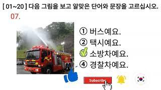 읽기 Eps Topik New Exam Korea Reading Test 20 Questions With Auto Fill Answer