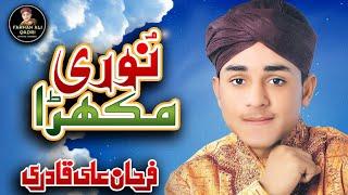 Farhan Ali Qadri - Noori Mukhra - Super Hit Kalam