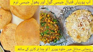 yet soft potato puri recipe مکھن جیسی نرم  Poori Recipe   herkitchen12  پوری بنانے کا طریقہ