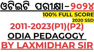 2011-2023 All odia Pedagogy For OTET exam 2024 by laxmidhar sir I OTET exam 2024 I Laxmidhar Sir