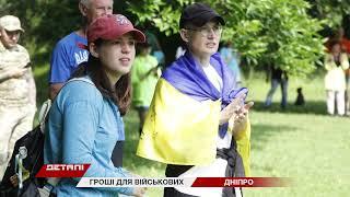 Благодійний проєкт #SPORT_наступ зібрав 300 тисяч гривень для військових