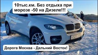 БМВ Х6 Дизель N57 С Пробегом 200+тыс.км. Из Москвы. Проверили Надёжный или Нет ?