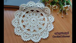 كروشيه مفرش دائرى سهل و بسيط للمبتدئين crochet doily