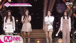 ENG sub PRODUCE48 단독6회 ′이것이 반전이다′ 랩컬ㅣ헤이즈 널 너무 모르고 @포지션 평가 180720 EP.6