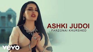 Farzonai Khurshed - Ashki Judoi  Official Video 
