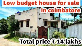 low budget house for sale total price ₹ 14 lakhs 7 years old Coimbatore district