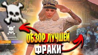 МЕСЯЦ ИГРЫ В АРМИИ ГТА 5 РП ОБЗОР ЛУЧШЕЙ ФРАКЦИИ GTA 5 RP НА СЕРВЕРЕ SUNRISE