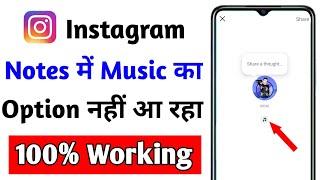 Instagram notes music not showing  instagram notes music  instagram music notes not working