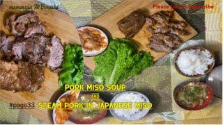 Japanese Pork Miso Soup & SteamPork in Japanese Miso Recipe@mommyla M.Oonishi