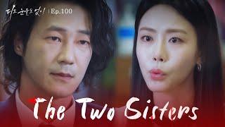 Strike First The Two Sisters  EP.100  KBS WORLD TV 240621