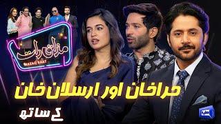 Hira Khan & Arslan Khan  Imran Ashraf  Mazaq Raat Season 2  Ep 167  Honey Albela  Sakhawat Naz