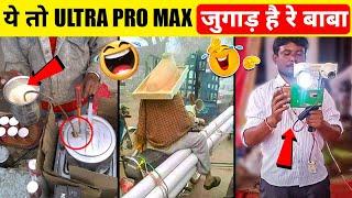 ऐसी जुगाड़ सिर्फ भारतीय ही कर सकते हैं  Mind Blowing Desi Jugaads  Part 9