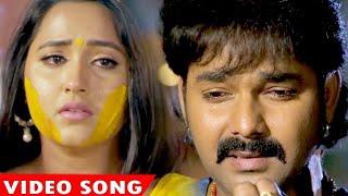 Piritiya Kitna Satai  पिरितिया कितना सताई   #Pawan Singh  Hukumat  Bhojpuri Sad Song 2023