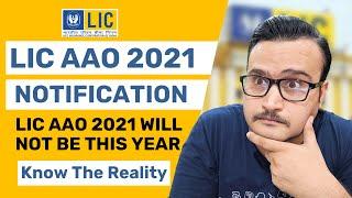 LIC AAO 2021 NOTIFICATION  WILL LIC AAO 2021 NOT COME THIS YEAR  LIC AAO NOTIFICATION 2021  LIC