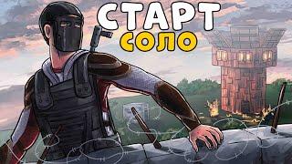 СТРИМ после ВАЙПА РАЗВИВАЮСЬ в СОЛО С НУЛЯ  CheZee. Rust  Раст