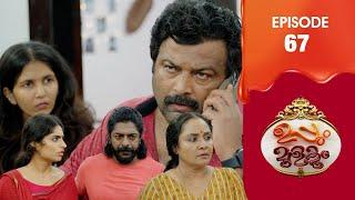 Uppum Mulakum 3  Flowers  EP # 67