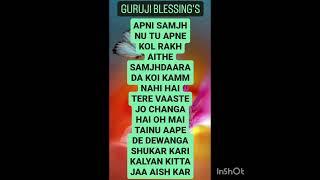 GURU JI 7 SEVEN BLESSINGS @Guruji Bade Mandir @GuruJi - World of Blessings