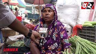 দাম কমে গেলে বাঙালি খায় না  Price Hike  Bazar  Quota Movement