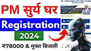 PM Surya Ghar Yojana 2024  PM New Scheme 2024  pm suryaghar yojana kaise bhare 2024  Muft Bijli