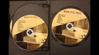 נוסח בית אבא- שבת Nussach Beis Abba