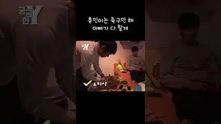 50초 안에 보는 손흥민 아빠 손웅정의 하루⏰