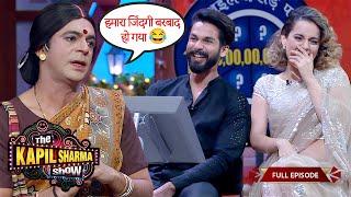 हमारा जिंदगी बरबाद हो गया डॉ. गुलाटी का मजेदार कॉमेडी वीडियो   The Kapil Sharma Show S1 Ep 83 