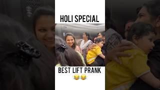 holi special Lift Prank reaction  #shorts #viral #liftprank #rinkuuu #explore #funny #comedy