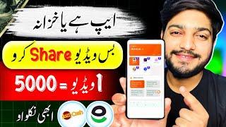 1 Video = Rs.5000  Earning App Withdraw Easypaisa jazzcash  Online Earning in Pakistan