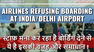 SOLVED Airlines Deny Boarding at IndiaDelhi Airport in 2024  हिंदी में 