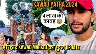कितनी विशाल Kawad तयार हो कर हरिद्वार से निकली   Kawad Haridwar Yatra Full Update 2024